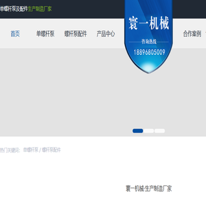 上海螺杆泵厂家