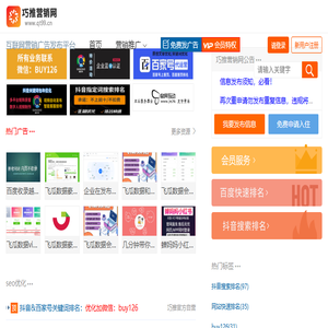 巧推营销网