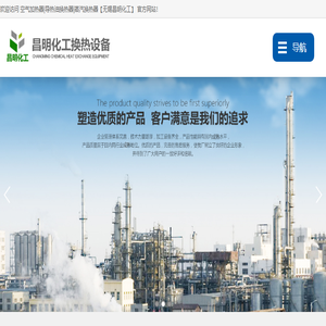 空气加热器