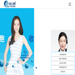 免疫细胞存储