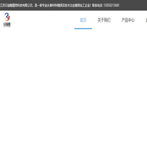 江苏日谊隆精密科技有限公司首页