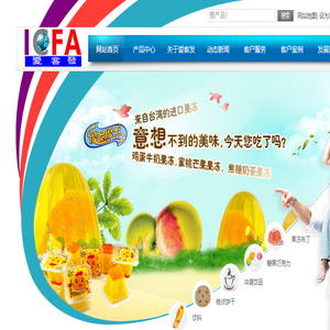 进口食品,进口食品批发,进口食品供货,进口食品代理商