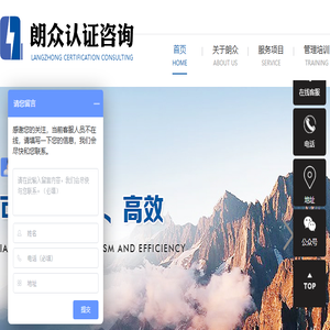 西安朗众认证咨询公司