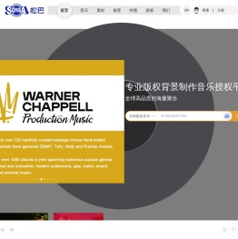 松巴版权音乐平台