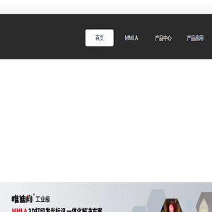 唯迪尚
