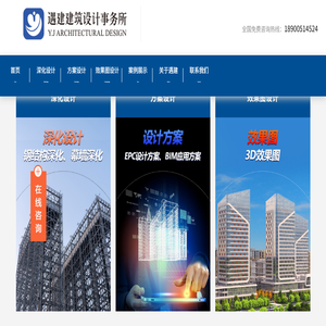 安徽遇建设计事务所【官网】