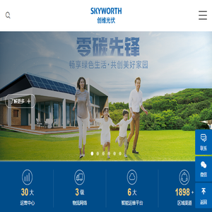 深圳创维光伏科技有限公司