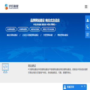 承接网站建设