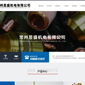 常州昱盛机电有限公司