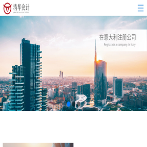 清华会计