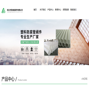 镇江市萱瀚管阀件有限公司