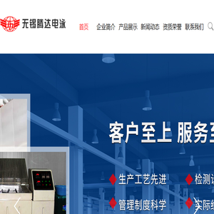无锡腾达电泳涂装有限公司