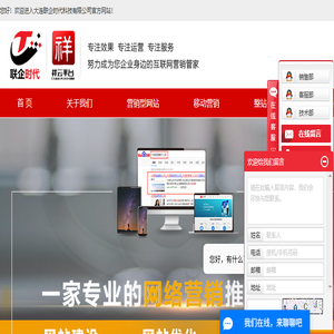 大连网站建设公司