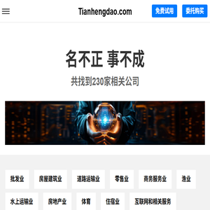 Tianhengdao