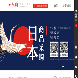 张家口元气购商贸有限公司