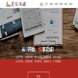 北京灵悦文化传媒有限公司
