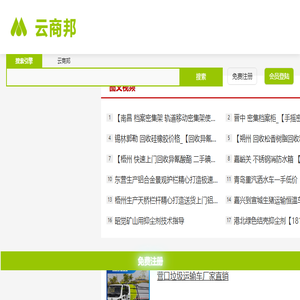【LinkTrade】云商邦