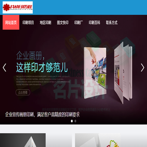数码图文快印店/彩色包装印刷厂