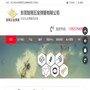 弹簧