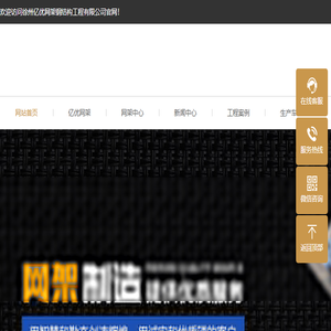 网架厂家