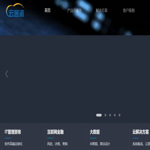 云客派