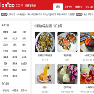 蓝雅美食网