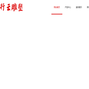 成都玻璃钢雕塑制作
