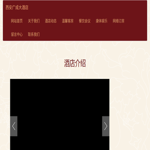 西安广成大酒店