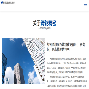 天津清能精密装备有限公司