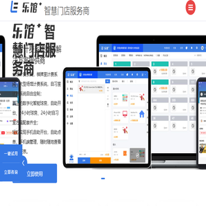 乐馆+