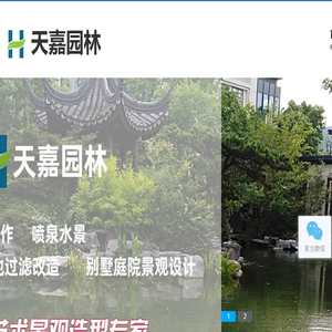 假山设计制作