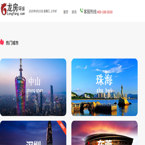 房虫网