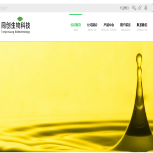 同创生物科技