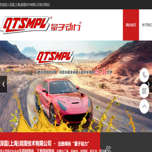 深蓝(上海)润滑技术有限公司