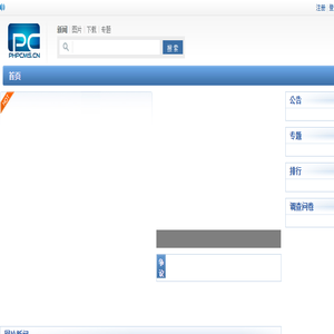 PHPCMS演示站
