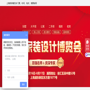2025上海家装博览会地址/时间