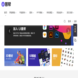 UI图帮网