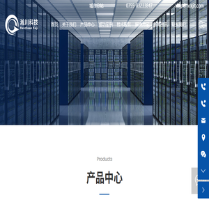 深圳市瀚川科技有限公司