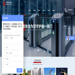 北京安防工程/安防弱电/安防监控/监控摄像头