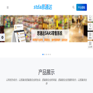 思通达