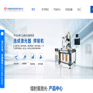 无锡镭射曼激光科技有限公司