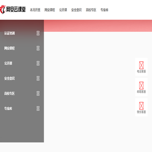 北京天融信教育科技有限公司