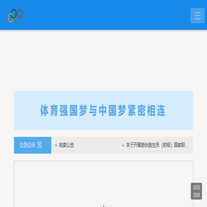 福建奥林匹克体育中心