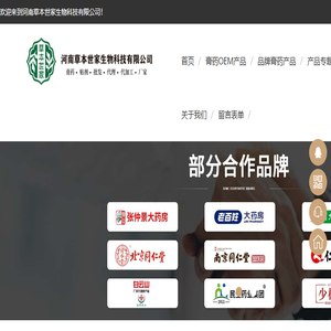 膏贴加工与贴牌服务,优质OEM合作选择