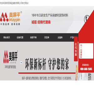 美易平腻子