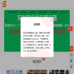 搜档网