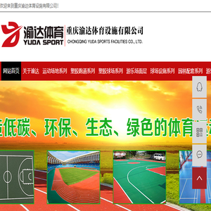 重庆pvc球场