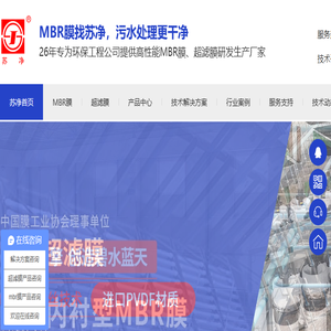 提供高性能中空纤维膜