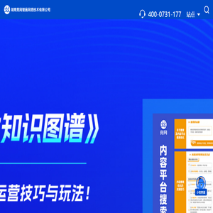 湖南百度推广