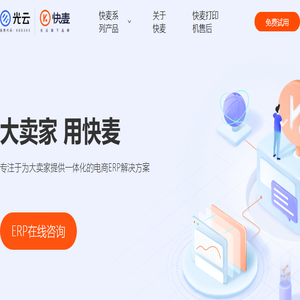 快麦官方官网